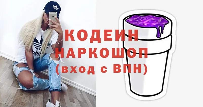 где продают   Еманжелинск  Codein Purple Drank 