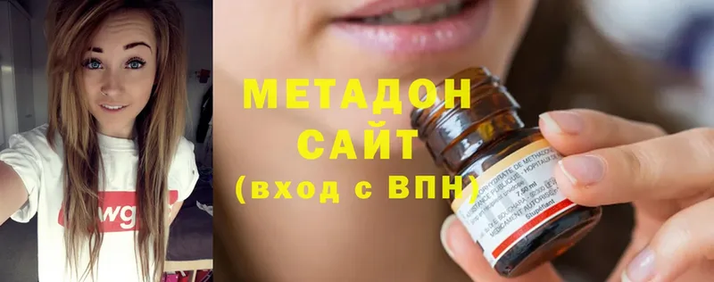 МЕТАДОН methadone  Еманжелинск 